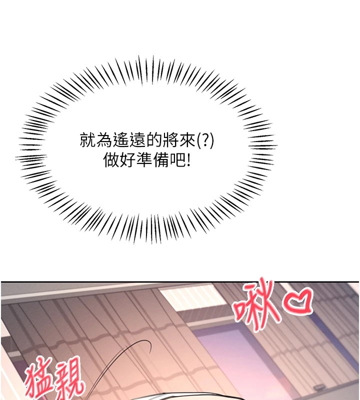 飛機盃女神連線中，第1話-堪比真人的飛機杯，第 158 页