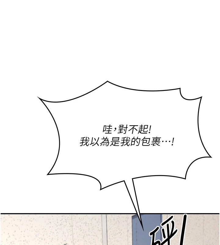 飛機盃女神連線中，第1話-堪比真人的飛機杯，第 95 页