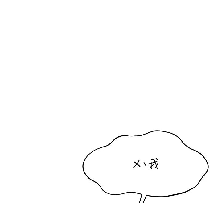 飛機盃女神連線中，第1話-堪比真人的飛機杯，第 245 页