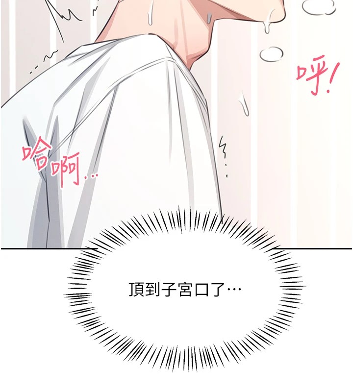 飛機盃女神連線中，第1話-堪比真人的飛機杯，第 174 页