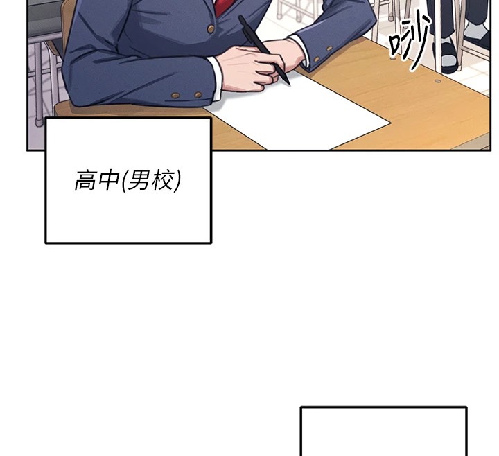 飛機盃女神連線中，第1話-堪比真人的飛機杯，第 12 页