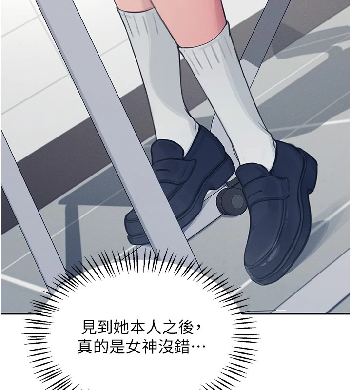 飛機盃女神連線中，第1話-堪比真人的飛機杯，第 66 页