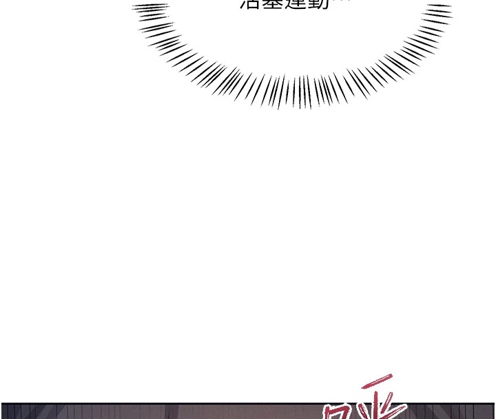 飛機盃女神連線中，第1話-堪比真人的飛機杯，第 185 页