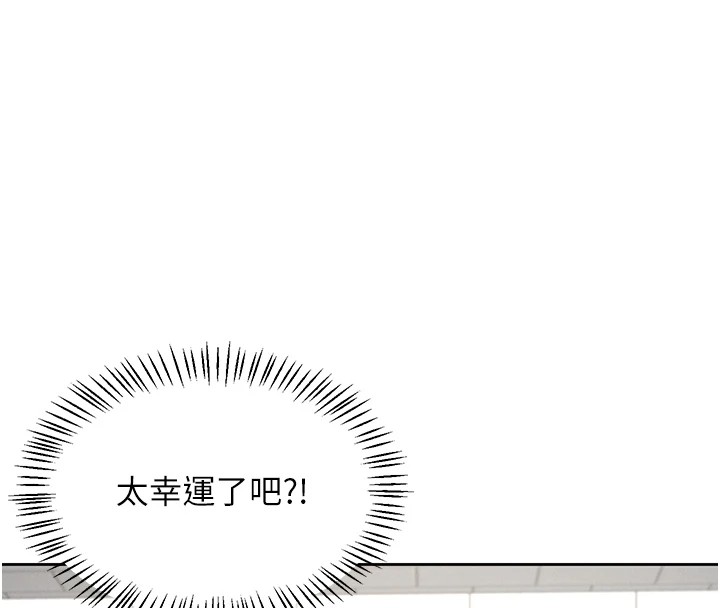 飛機盃女神連線中，第1話-堪比真人的飛機杯，第 77 页