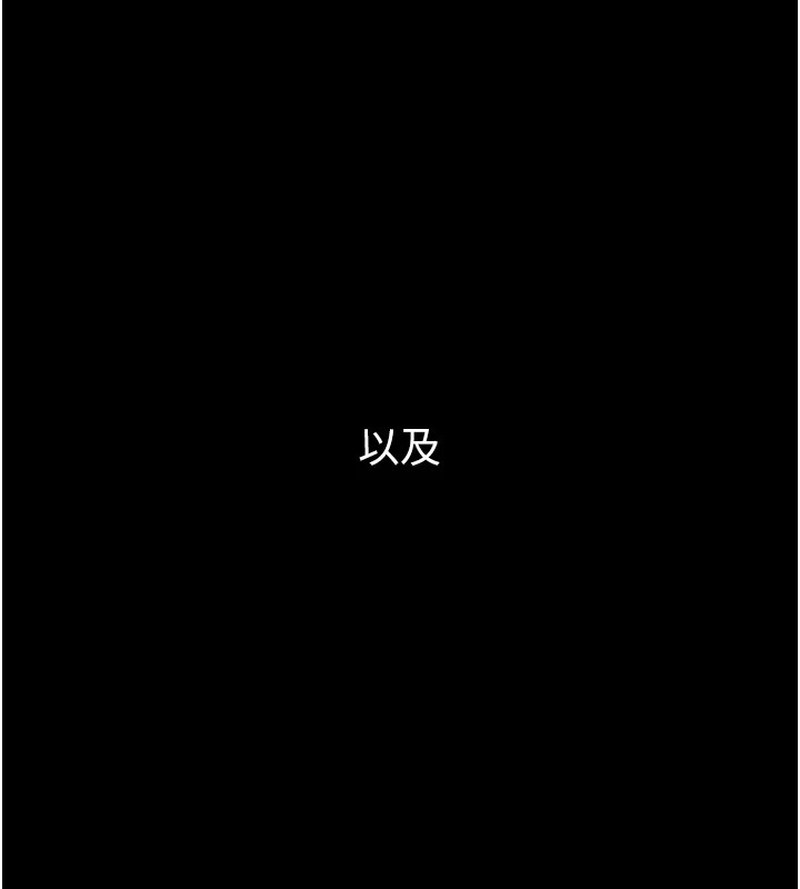 飛機盃女神連線中，第1話-堪比真人的飛機杯，第 29 页