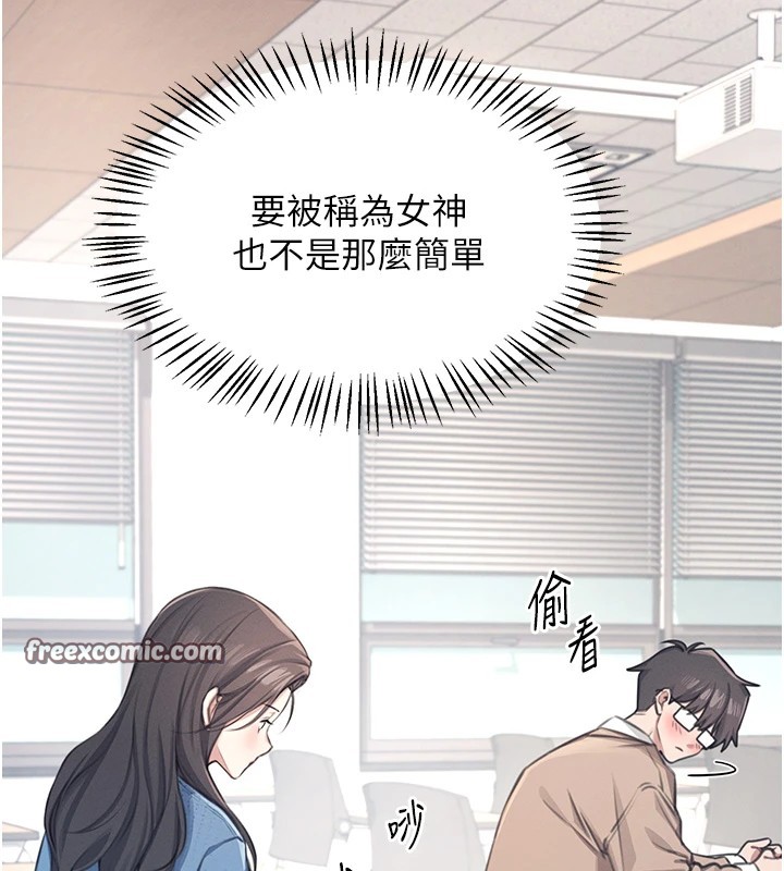 飛機盃女神連線中，第1話-堪比真人的飛機杯，第 60 页
