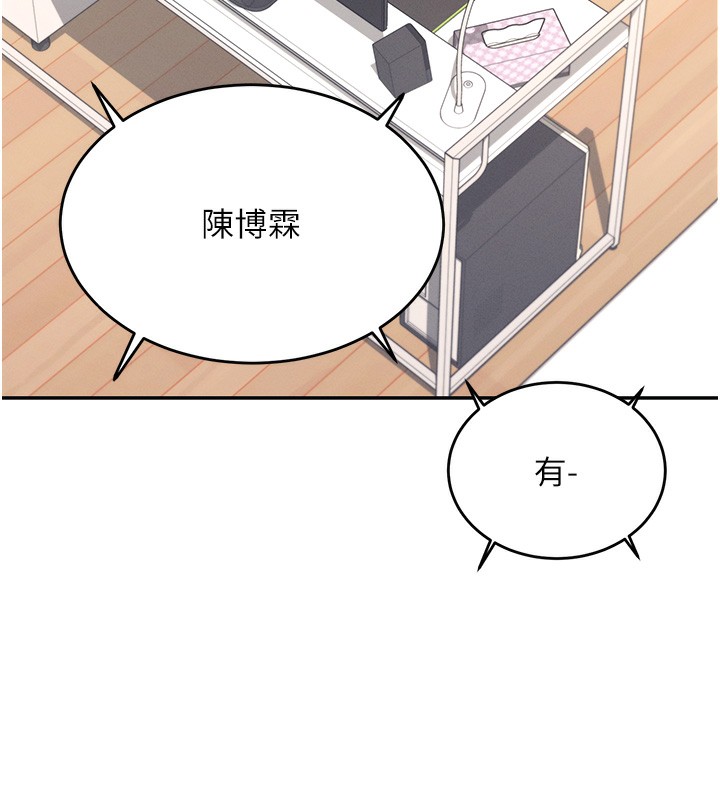 飛機盃女神連線中，第2話-和校園女神無線連動，第 25 页