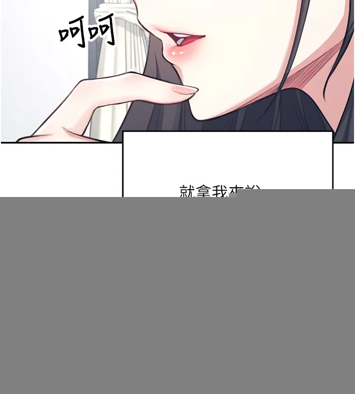 飛機盃女神連線中，第2話-和校園女神無線連動，第 41 页