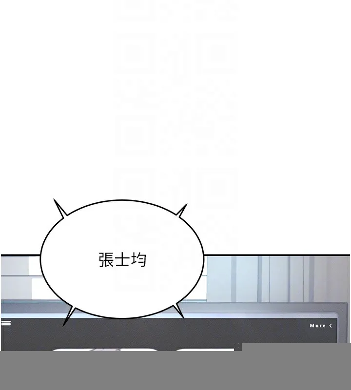 飛機盃女神連線中，第2話-和校園女神無線連動，第 21 页