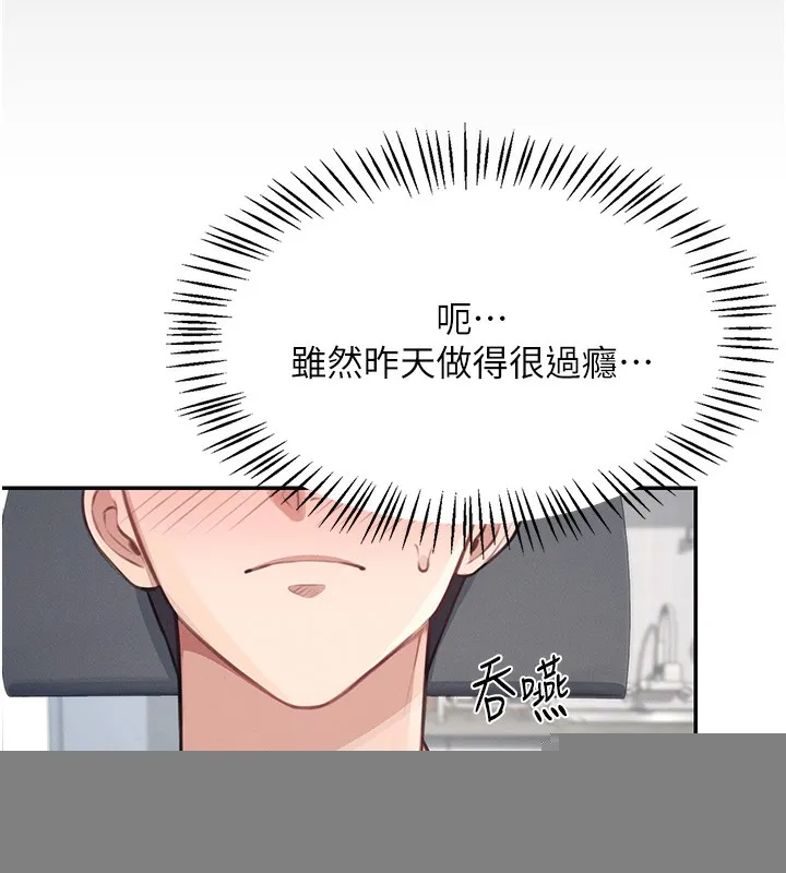 飛機盃女神連線中，第2話-和校園女神無線連動，第 58 页