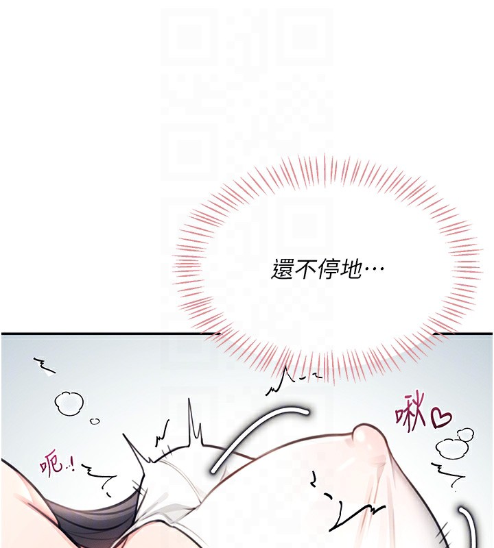 飛機盃女神連線中，第3話-有阿飄在強暴我!?，第 106 页