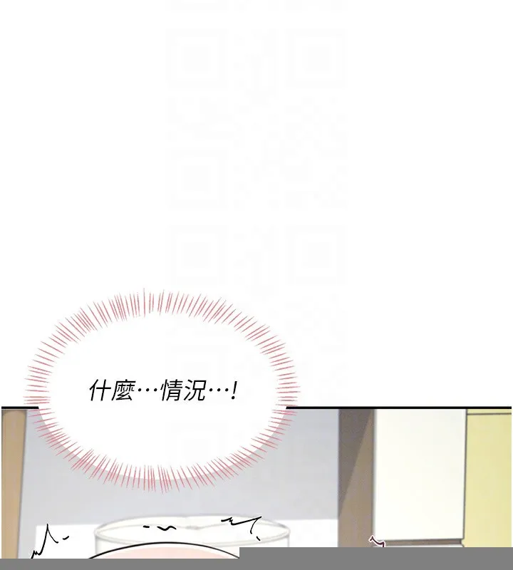 飛機盃女神連線中，第3話-有阿飄在強暴我!?，第 99 页