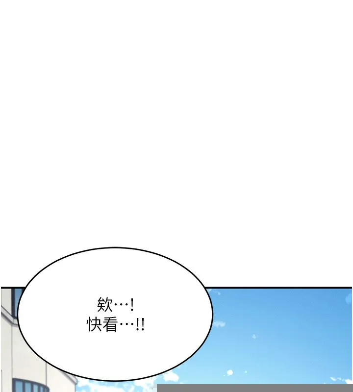 飛機盃女神連線中，第3話-有阿飄在強暴我!?，第 21 页