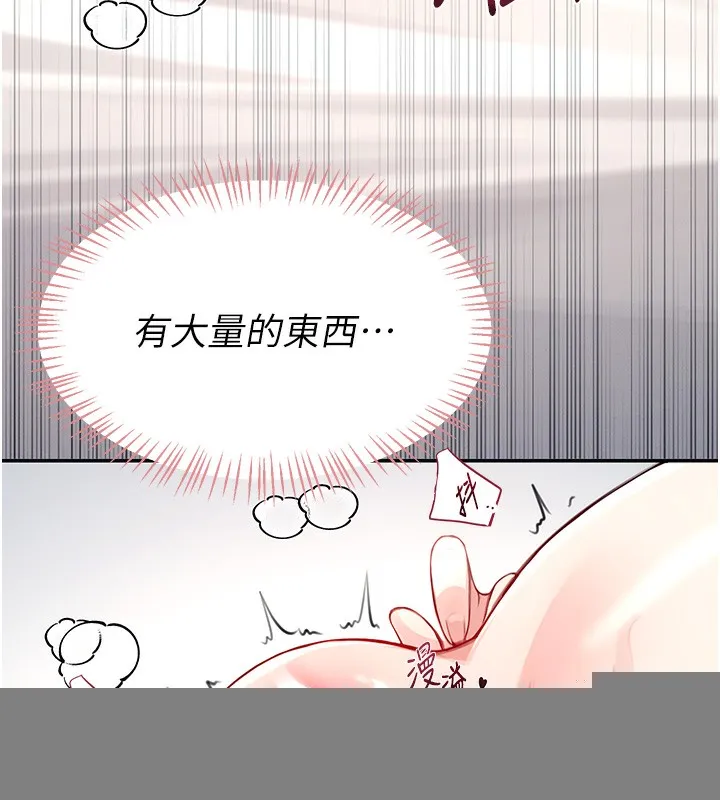 飛機盃女神連線中，第3話-有阿飄在強暴我!?，第 166 页