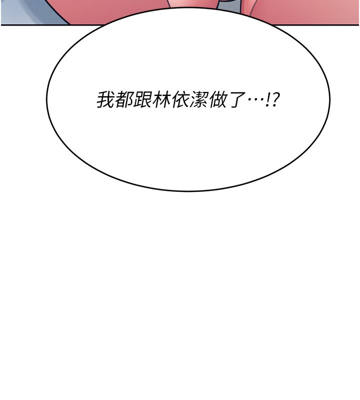 飛機盃女神連線中，第3話-有阿飄在強暴我!?，第 8 页