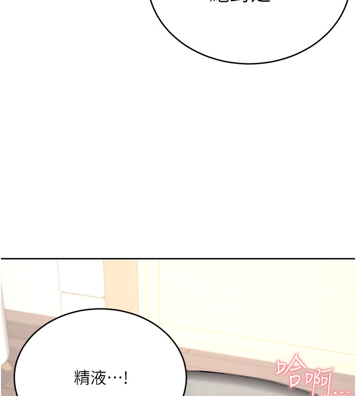 飛機盃女神連線中，第3話-有阿飄在強暴我!?，第 12 页