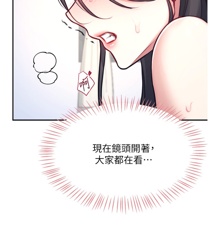 飛機盃女神連線中，第3話-有阿飄在強暴我!?，第 185 页