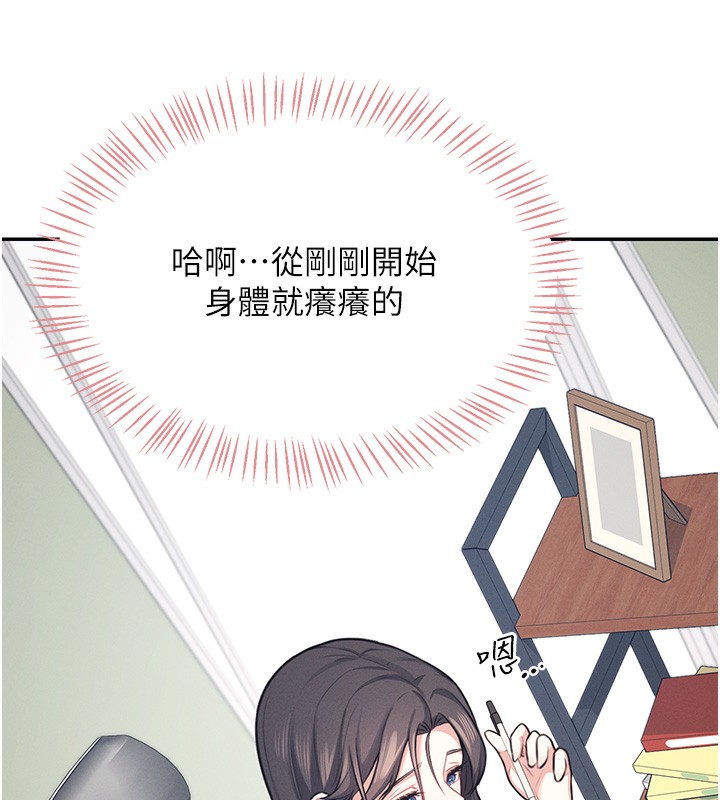 飛機盃女神連線中，第3話-有阿飄在強暴我!?，第 52 页