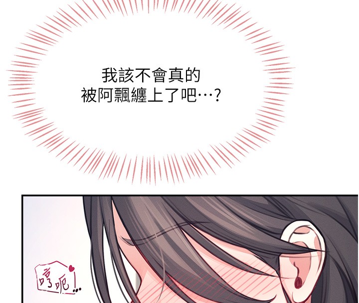 飛機盃女神連線中，第3話-有阿飄在強暴我!?，第 184 页