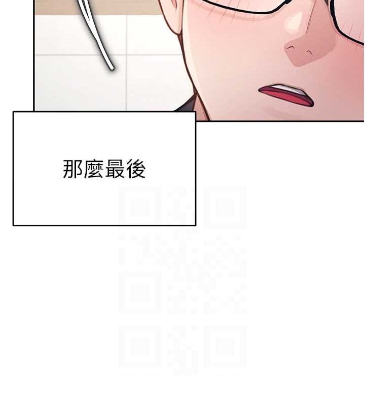 飛機盃女神連線中，第4話-在學校廁所高潮♥，第 34 页