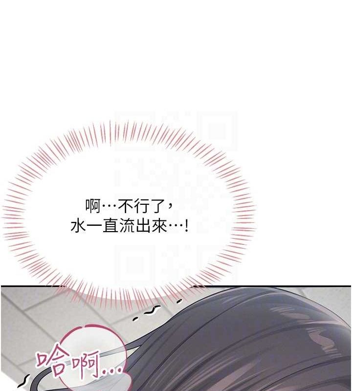 飛機盃女神連線中，第4話-在學校廁所高潮♥，第 91 页