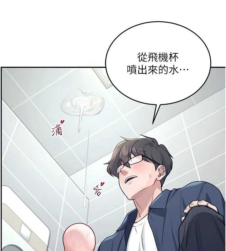 飛機盃女神連線中，第4話-在學校廁所高潮♥，第 143 页