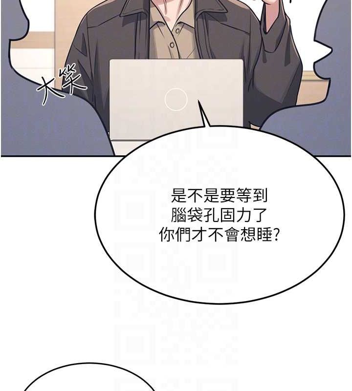 飛機盃女神連線中，第4話-在學校廁所高潮♥，第 59 页