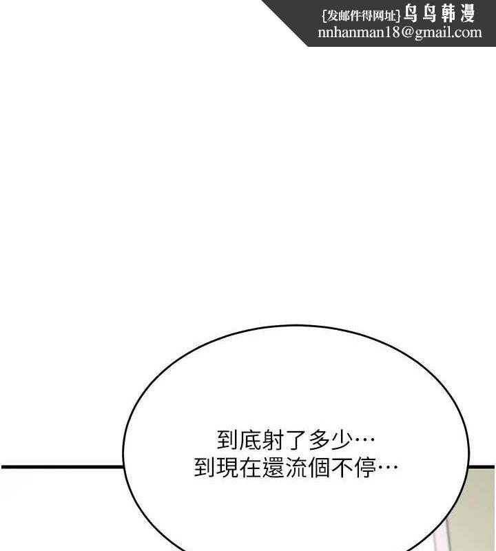 飛機盃女神連線中，第4話-在學校廁所高潮♥，第 1 页