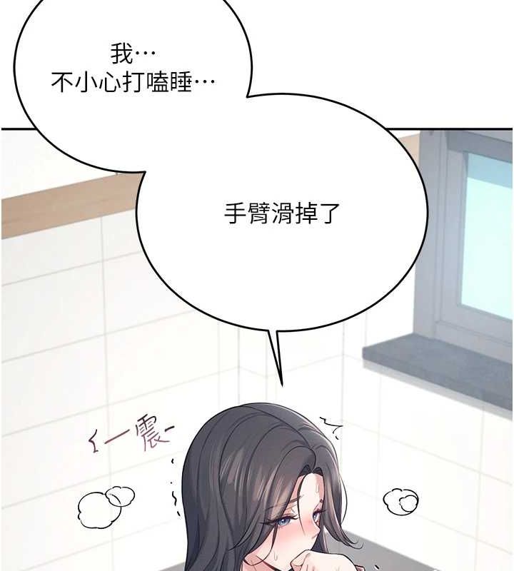 飛機盃女神連線中，第4話-在學校廁所高潮♥，第 55 页