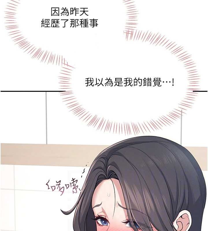 飛機盃女神連線中，第4話-在學校廁所高潮♥，第 70 页