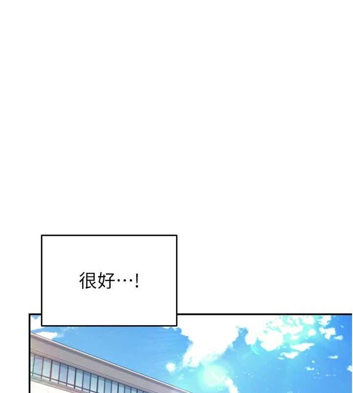 飛機盃女神連線中，第4話-在學校廁所高潮♥，第 11 页