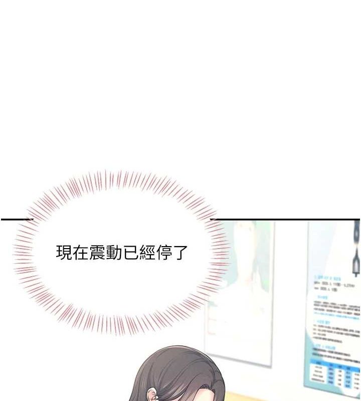 飛機盃女神連線中，第4話-在學校廁所高潮♥，第 116 页