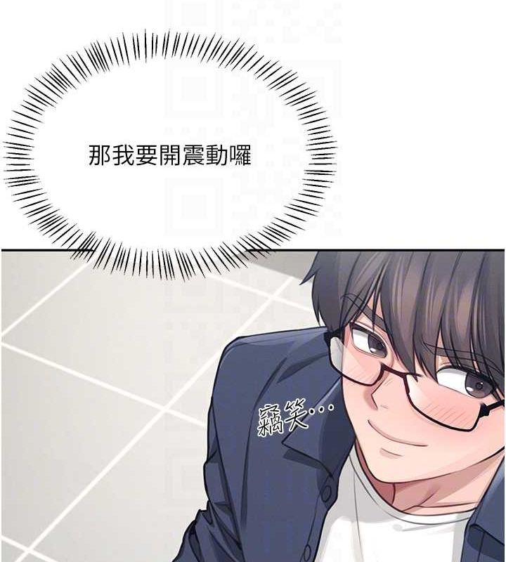 飛機盃女神連線中，第4話-在學校廁所高潮♥，第 84 页