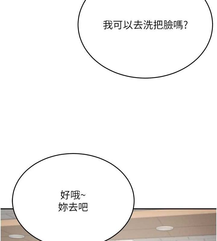 飛機盃女神連線中，第4話-在學校廁所高潮♥，第 95 页