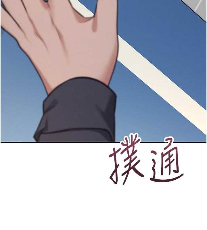 飛機盃女神連線中，第4話-在學校廁所高潮♥，第 17 页