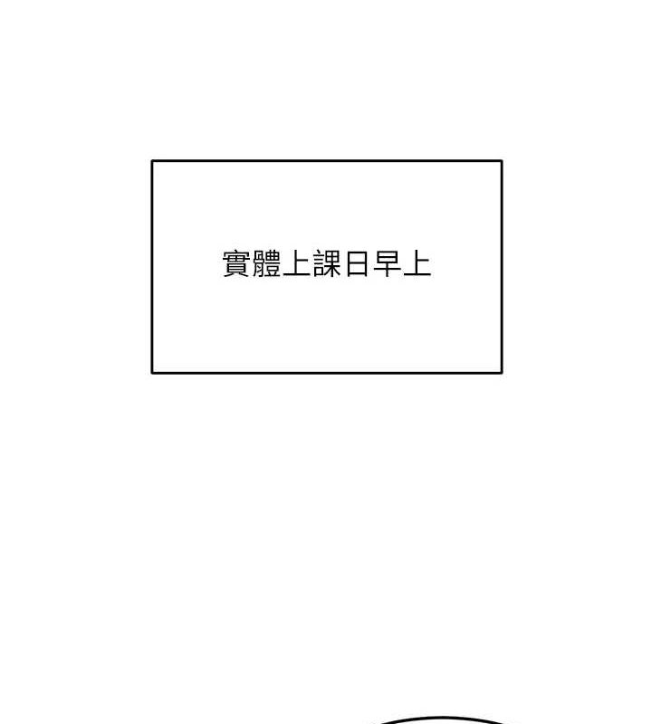 飛機盃女神連線中，第4話-在學校廁所高潮♥，第 8 页