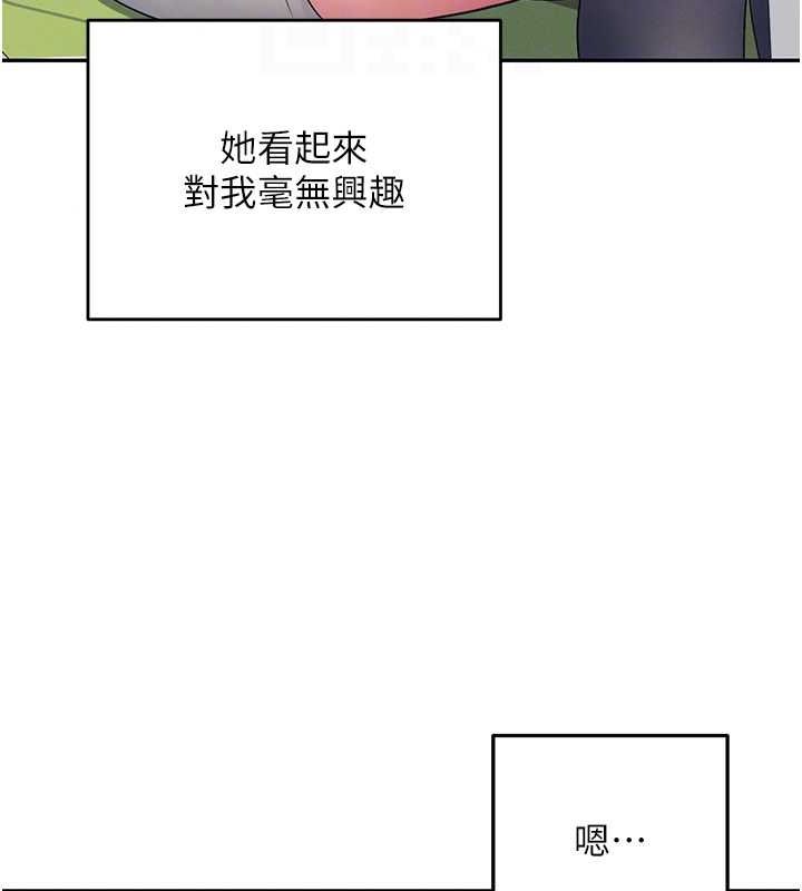 飛機盃女神連線中，第4話-在學校廁所高潮♥，第 22 页