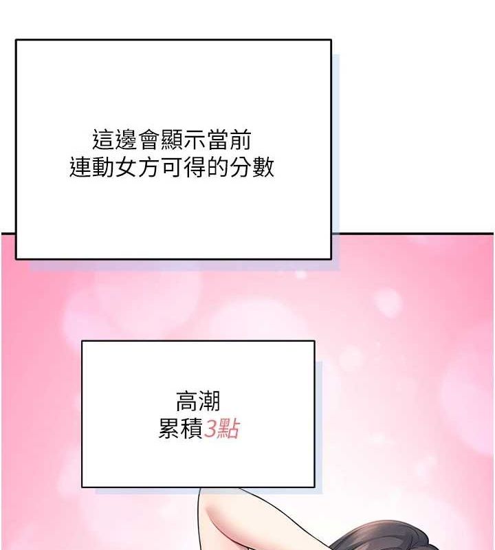 飛機盃女神連線中，第4話-在學校廁所高潮♥，第 37 页