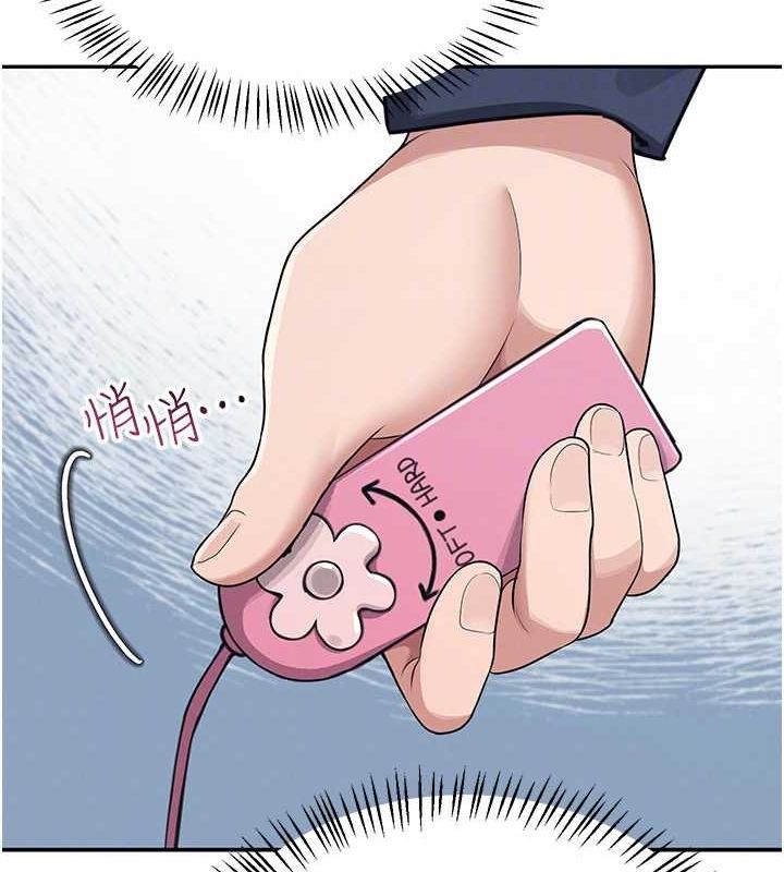 飛機盃女神連線中，第4話-在學校廁所高潮♥，第 82 页