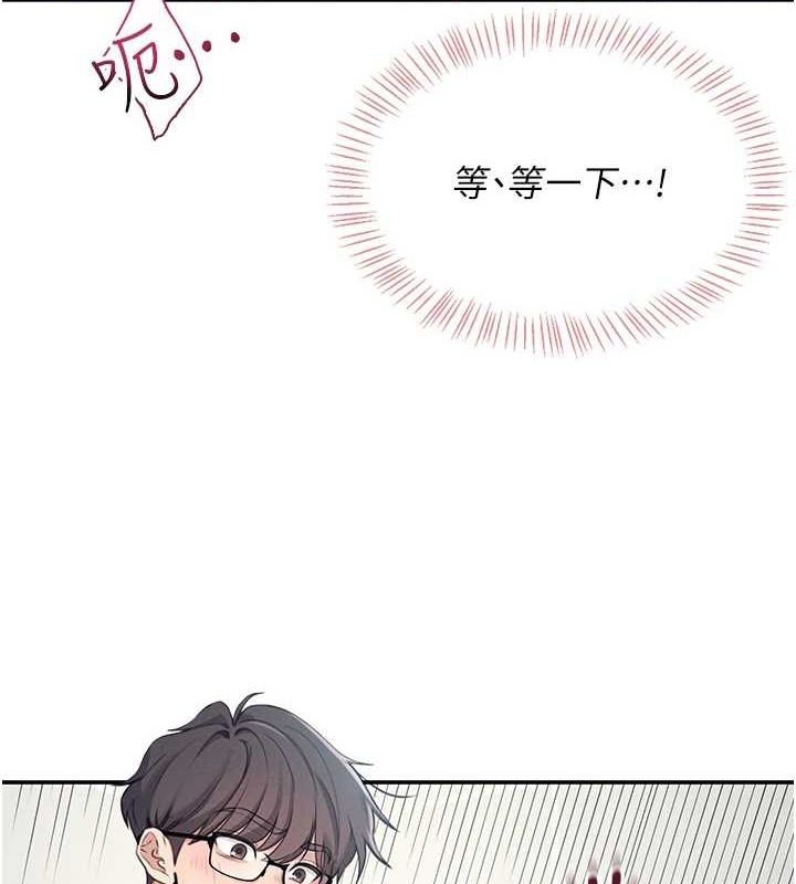 飛機盃女神連線中，第4話-在學校廁所高潮♥，第 155 页
