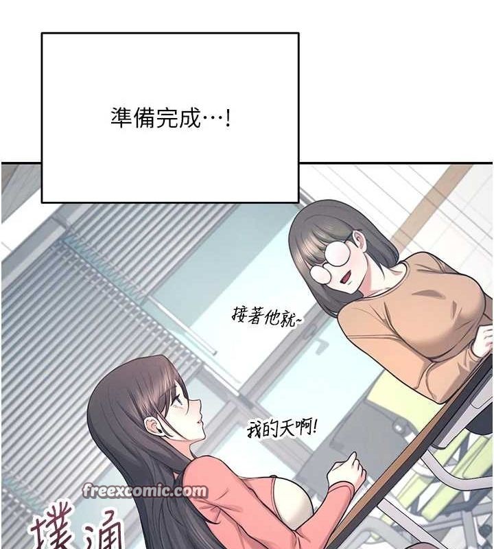飛機盃女神連線中，第4話-在學校廁所高潮♥，第 15 页