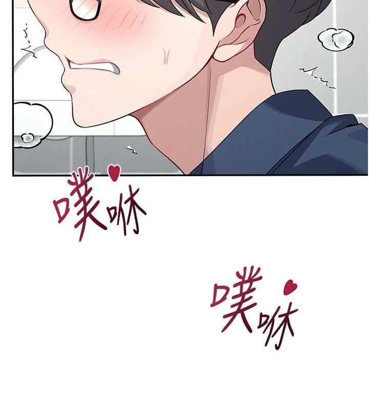 飛機盃女神連線中，第5話-快感加倍的偷窺模式，第 40 页
