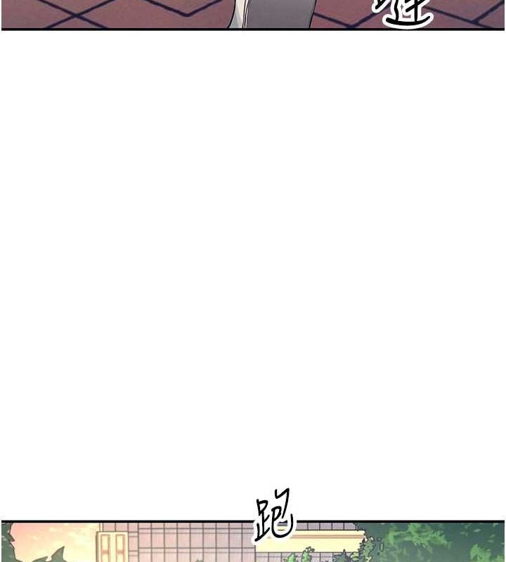 飛機盃女神連線中，第5話-快感加倍的偷窺模式，第 69 页