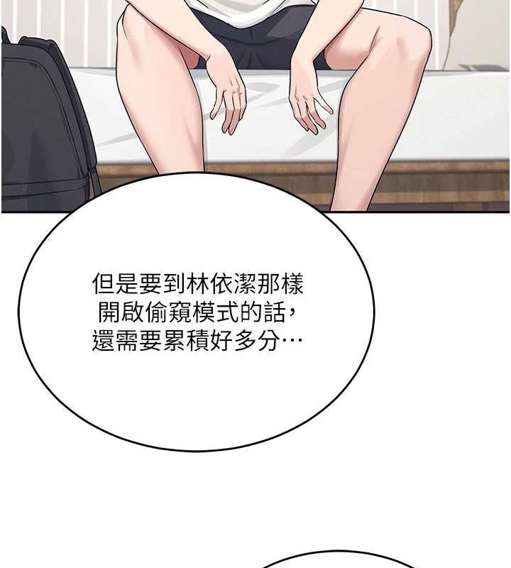 飛機盃女神連線中，第5話-快感加倍的偷窺模式，第 95 页