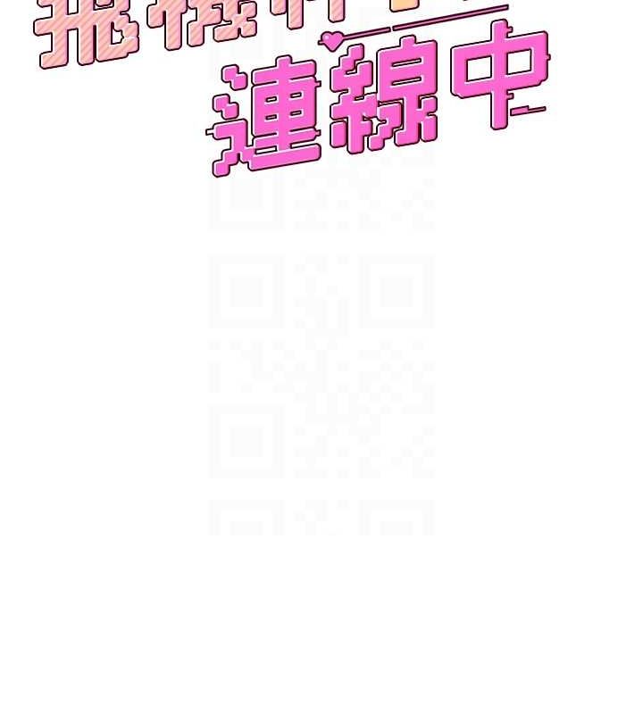 飛機盃女神連線中，第5話-快感加倍的偷窺模式，第 21 页
