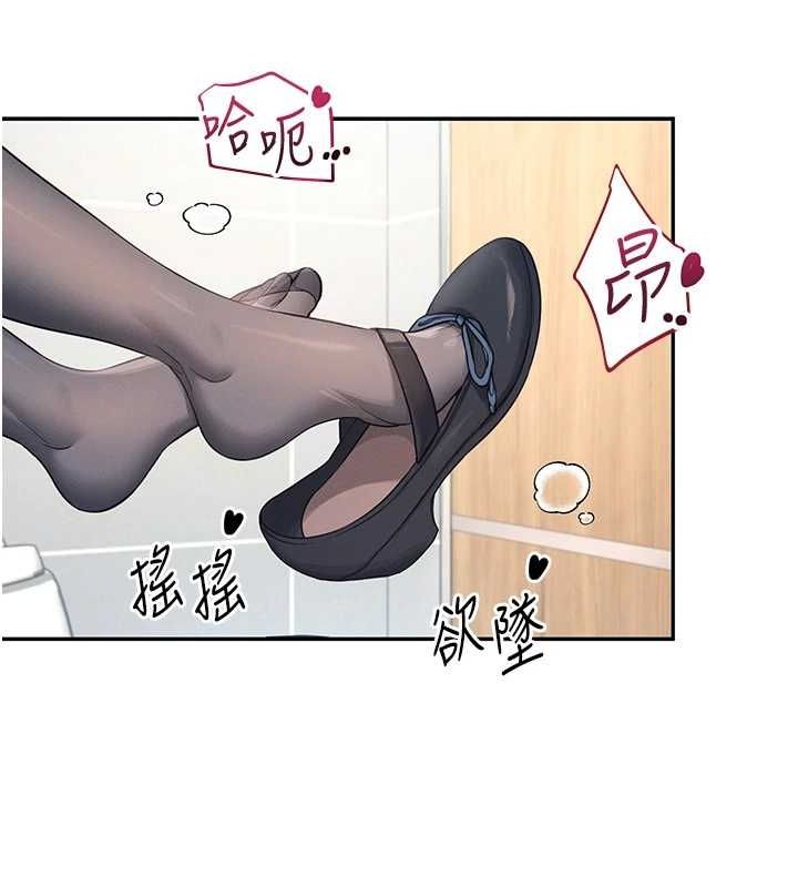 飛機盃女神連線中，第5話-快感加倍的偷窺模式，第 22 页