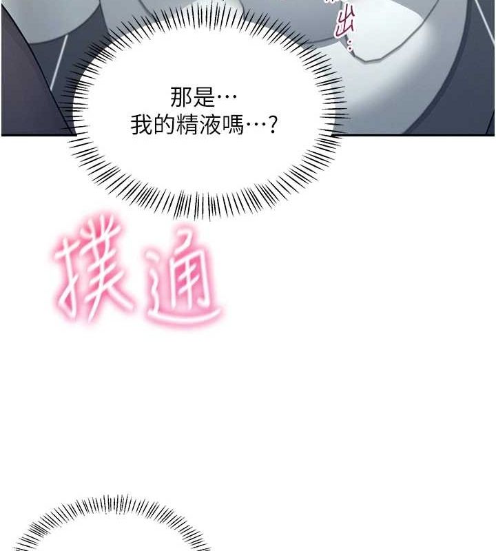 飛機盃女神連線中，第5話-快感加倍的偷窺模式，第 52 页