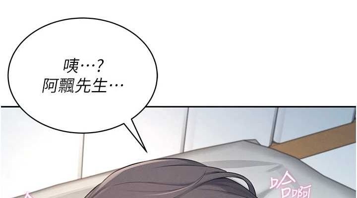 飛機盃女神連線中，第6話-房間裡隨時都可以♥，第 114 页