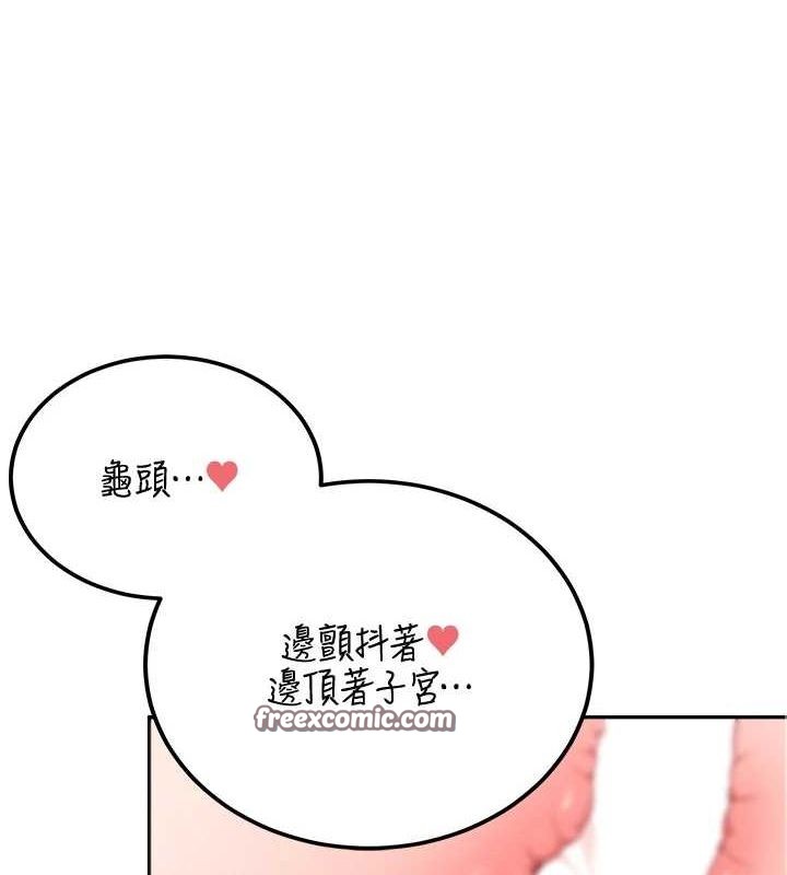 飛機盃女神連線中，第6話-房間裡隨時都可以♥，第 135 页