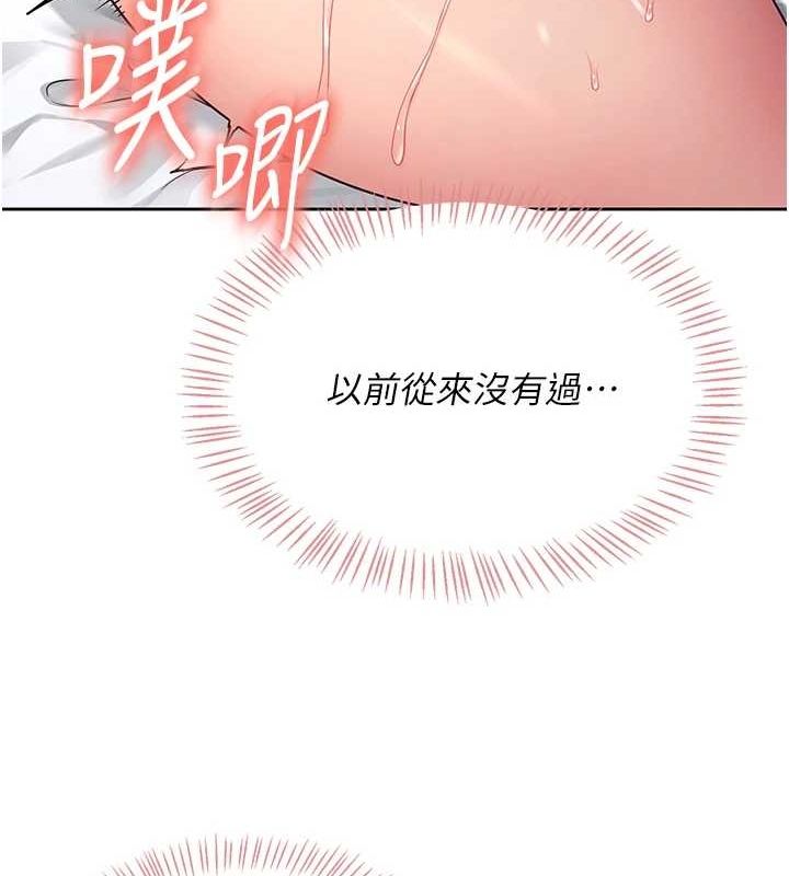 飛機盃女神連線中，第6話-房間裡隨時都可以♥，第 25 页